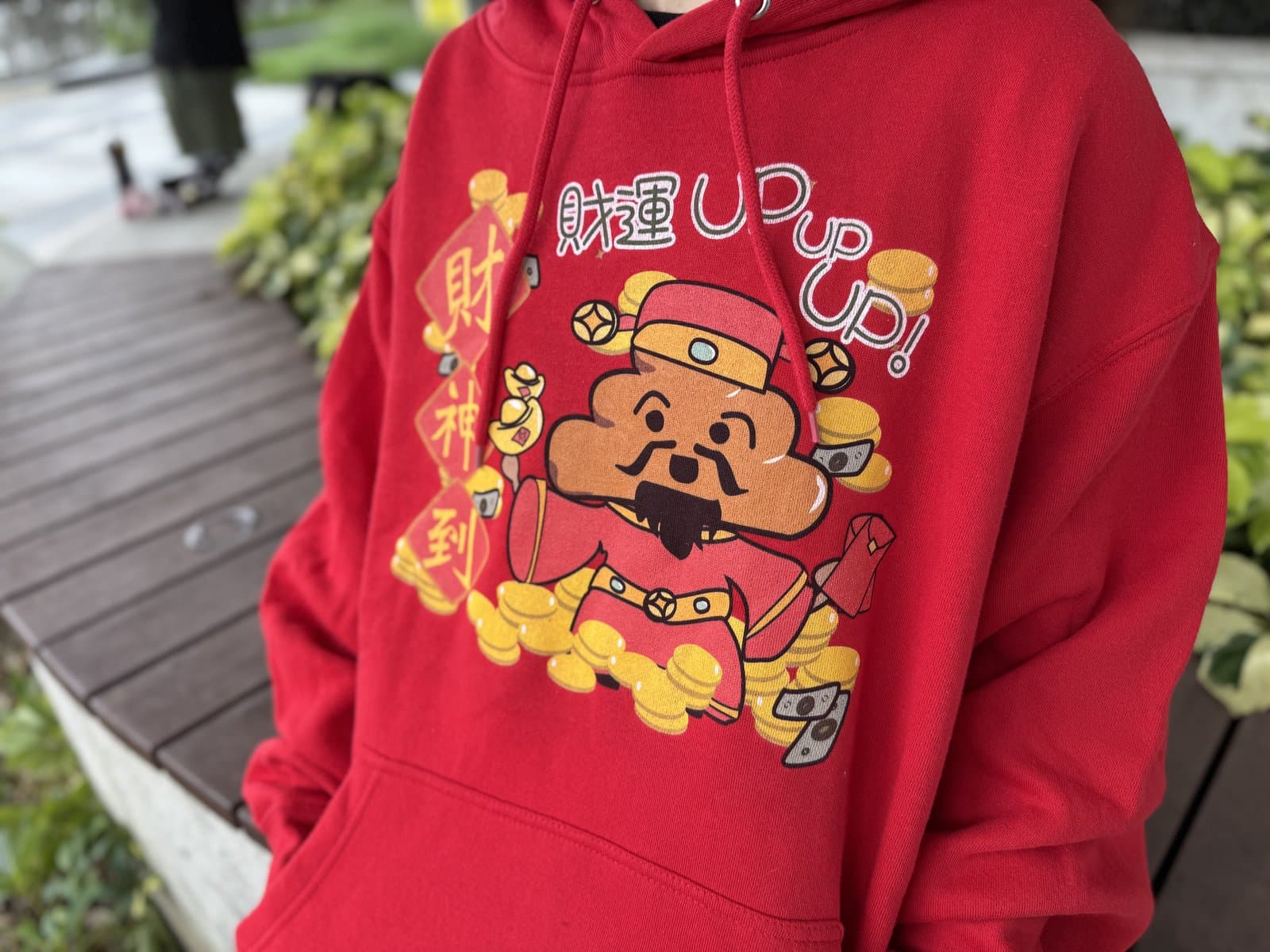 便便君 財神到 Hoodie 2