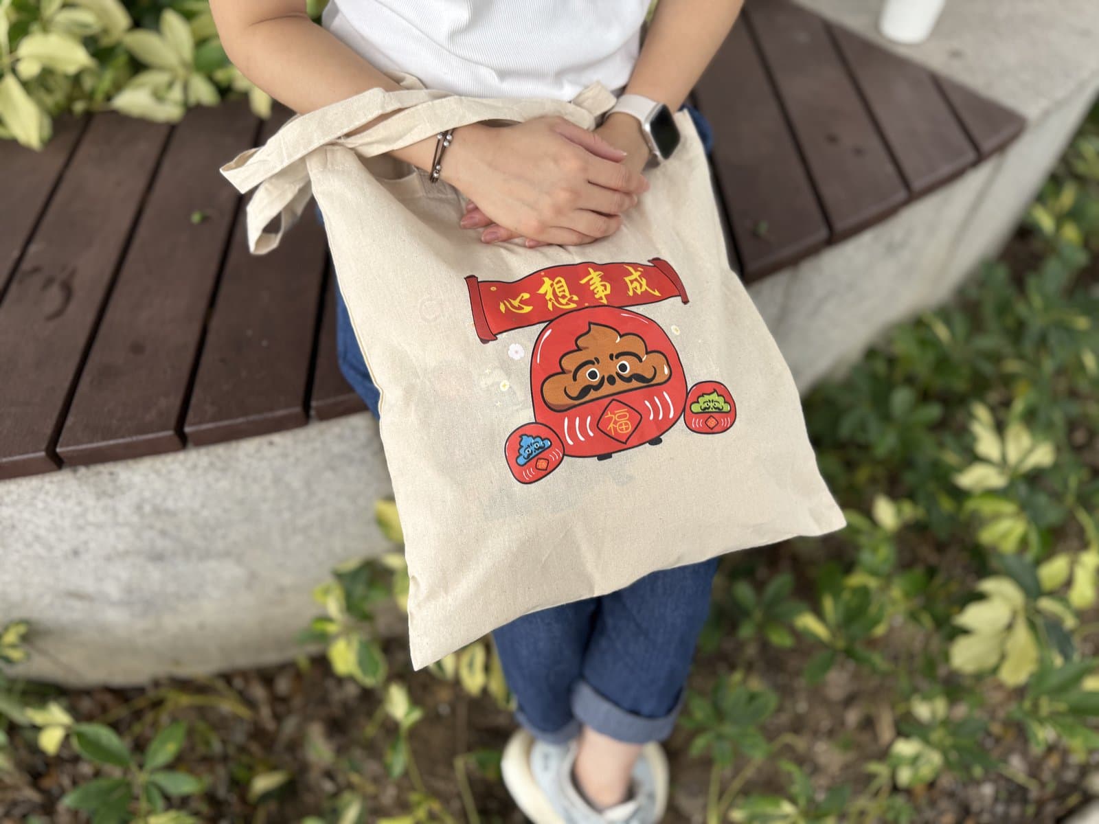 便便君 心想事成 Tote Bag