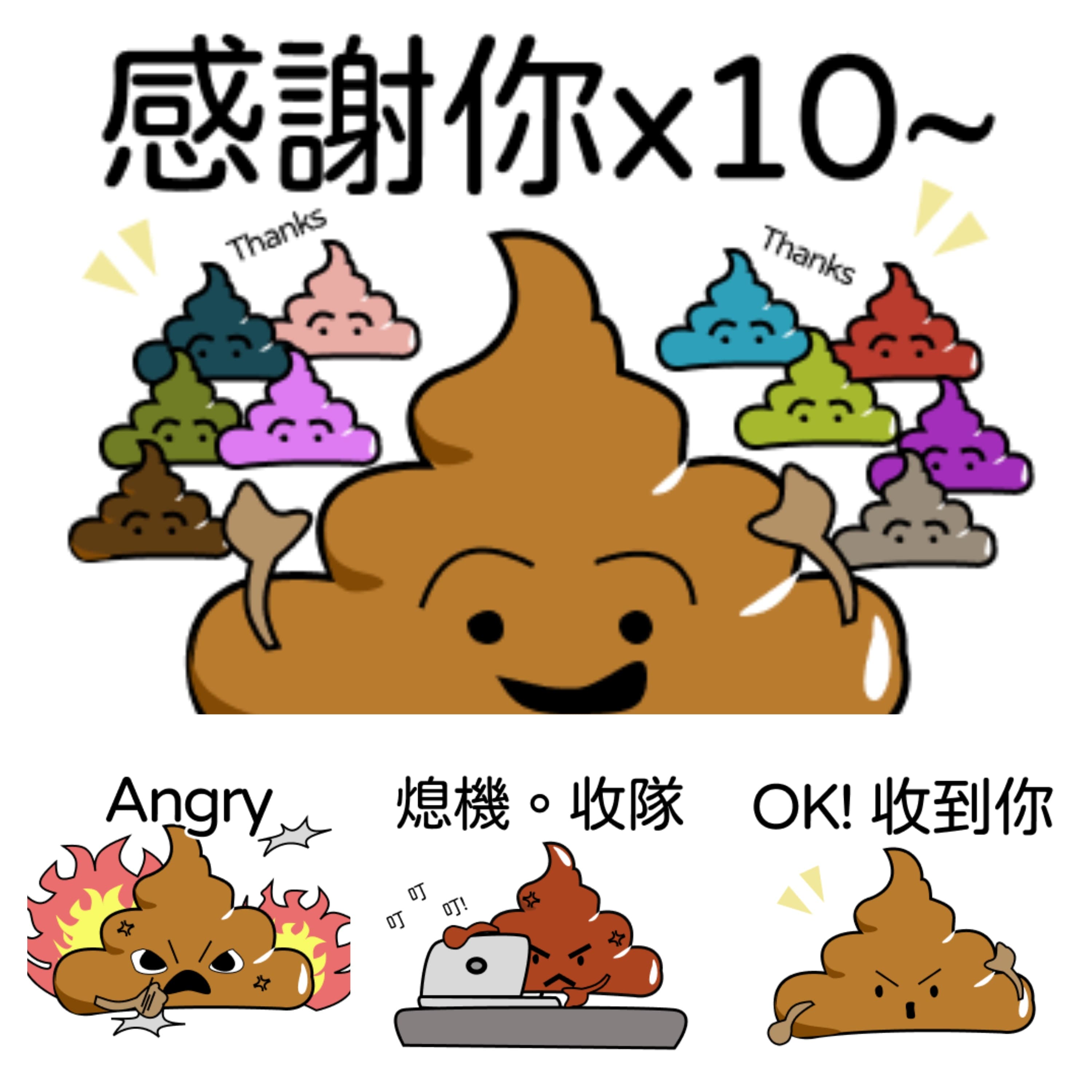 便便君 日常可愛貼圖