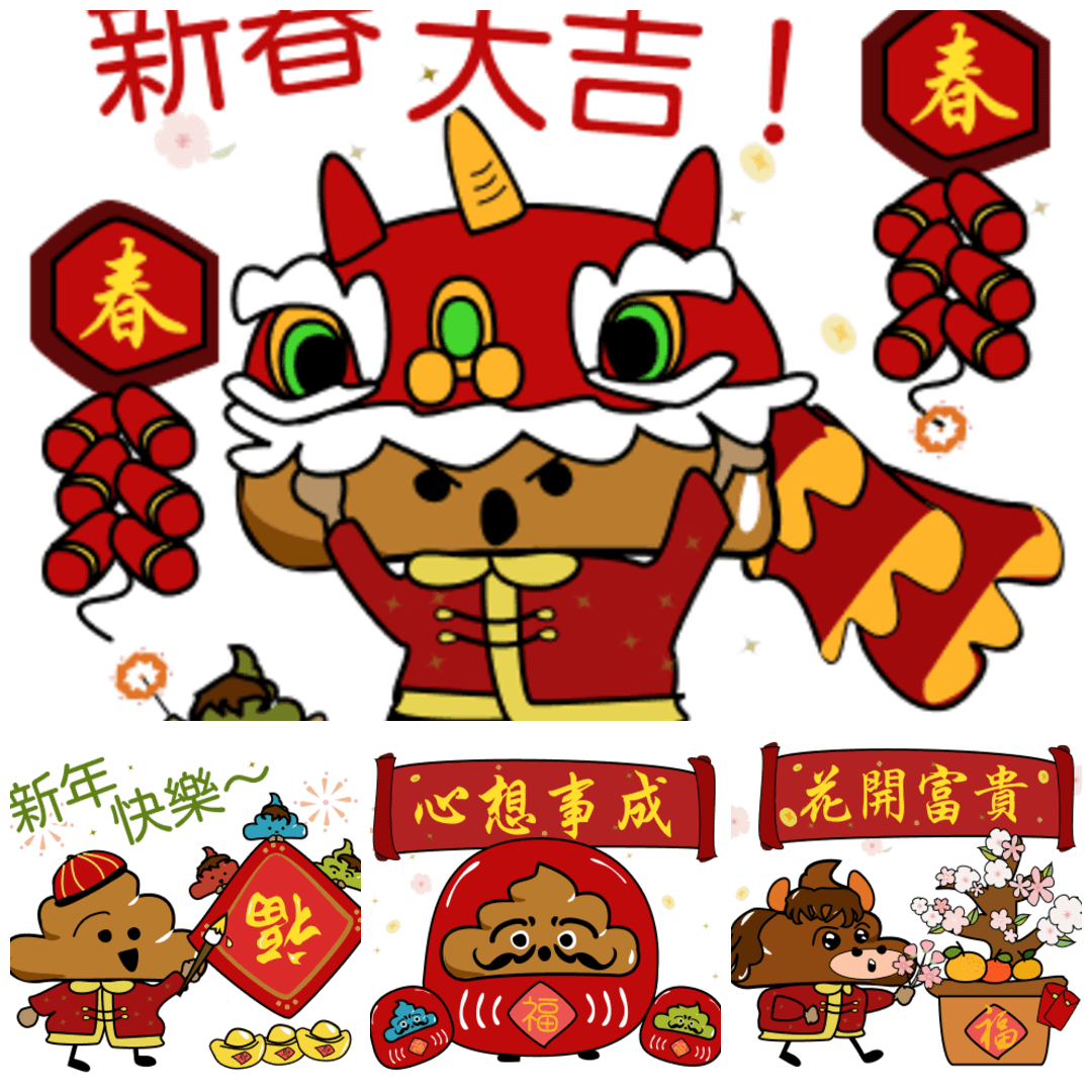 便便君 馬年行大運 賀歲貼圖