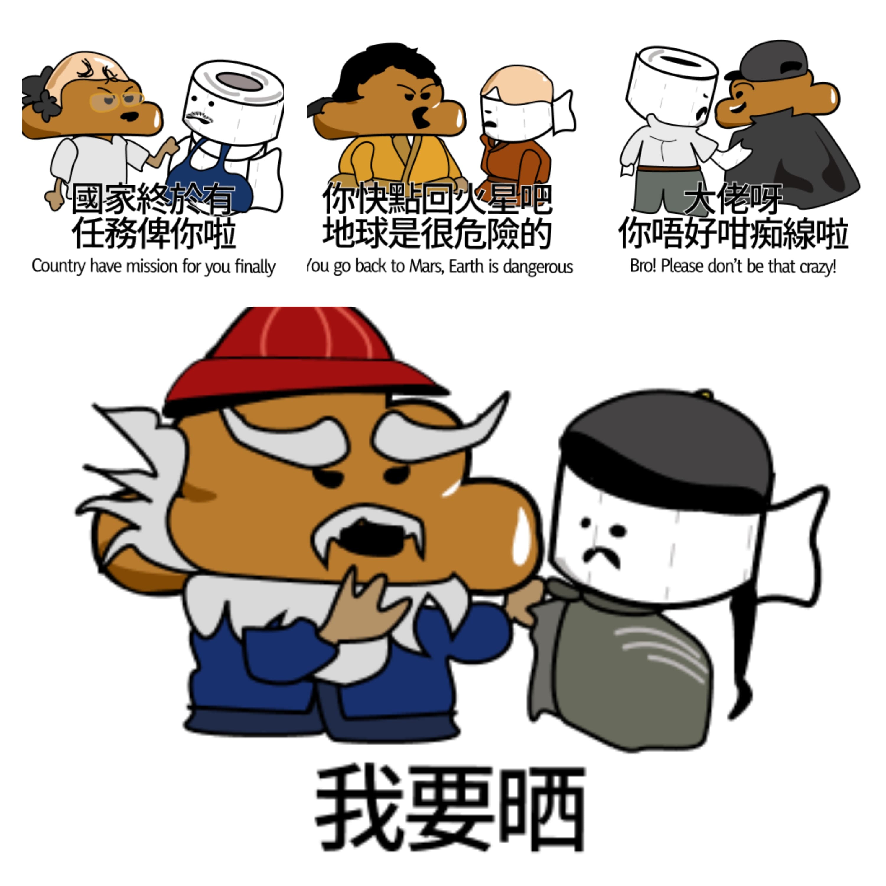 便便君 香港電影經典對白貼圖